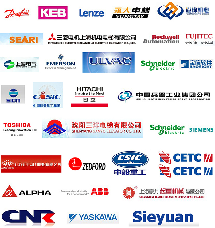 客戶(hù)案例：KEB、Lenze、永大電梯、港埠機(jī)電、SEARI、三菱電機(jī)上海機(jī)電電梯有限公司、Rockwell Automation、FUJITEC、上海電氣、EMERSON、ULVAC、Schneider、寶信軟件、SIOM、中國(guó)航天科工集團(tuán)、日立、中國(guó)兵器工業(yè)集團(tuán)公司、TOSHIBA、沈陽(yáng)三洋電梯有限公司、SIEMENS、江蘇江淮動(dòng)力股份有限公司、ZEDFORD、中船重工、SETC、ALPHA、上海豪力起重機(jī)械有限公司、CNR、YASKAWA、Sieyuan